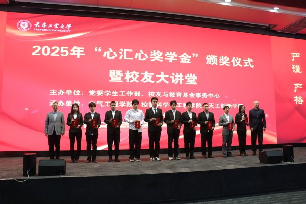 副校长沈浩鹏出席仪式