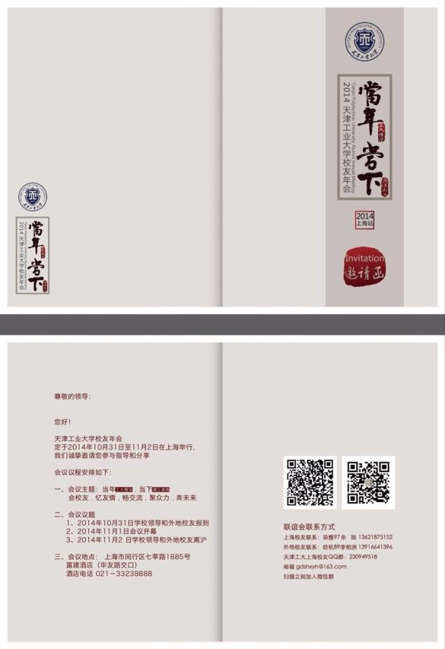 2014-10-10浏览次数